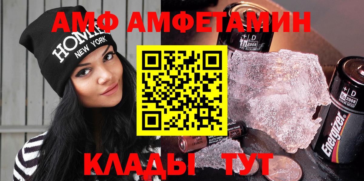АМФЕТАМИН Premium  Amphetamine  Фурманов  Вход с VPN 