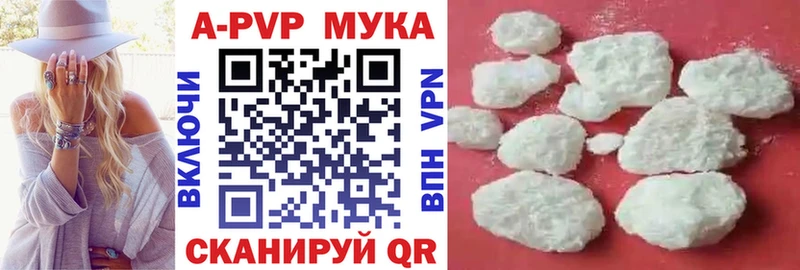 APVP кристаллы Фурманов