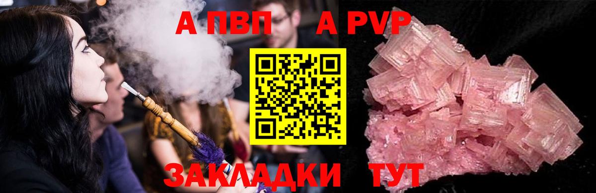 Фурманов  Alfa_PVP мука  Вход с VPN  А ПВП СК  APVP VHQ 