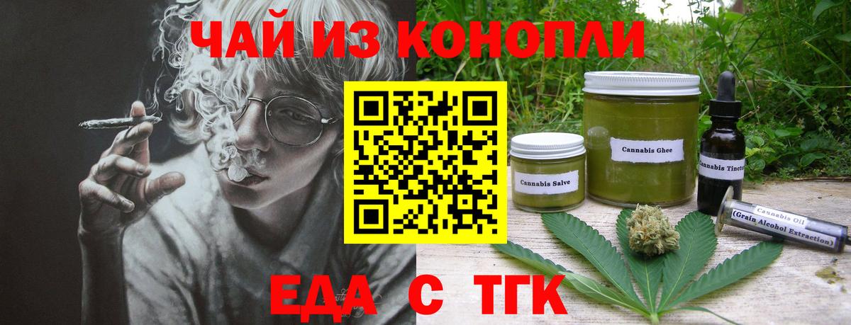 Cannafood конопля  Вход с VPN  Фурманов 