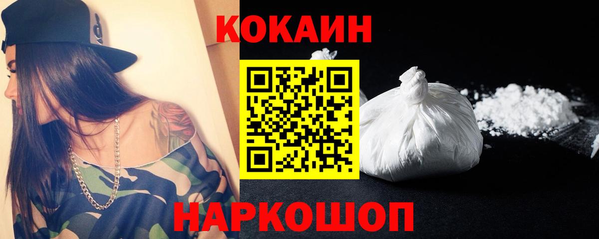 Cocaine Перу Фурманов