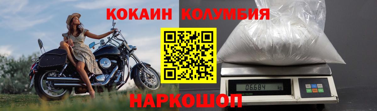 Фурманов  Cocaine  Кокаин Боливия  Вход с VPN  Cocaine Fish Scale 