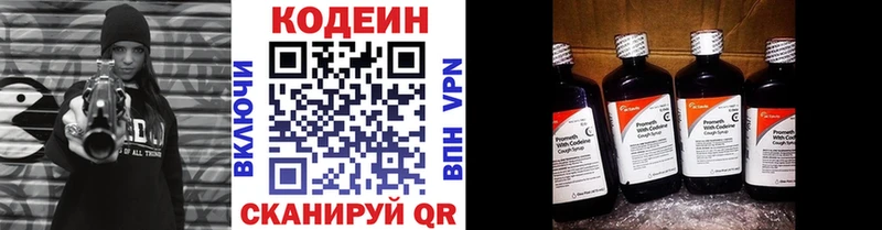 Codein Purple Drank ОМГ ОМГ tor Фурманов купить