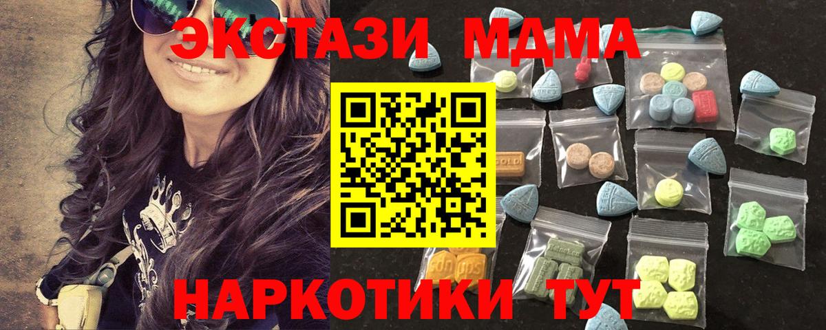 ЭКСТАЗИ диски  Вход с VPN  Ecstasy  Фурманов  Ecstasy 300 mg 