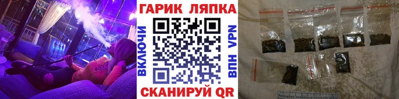ГАШИШ гарик Фурманов
