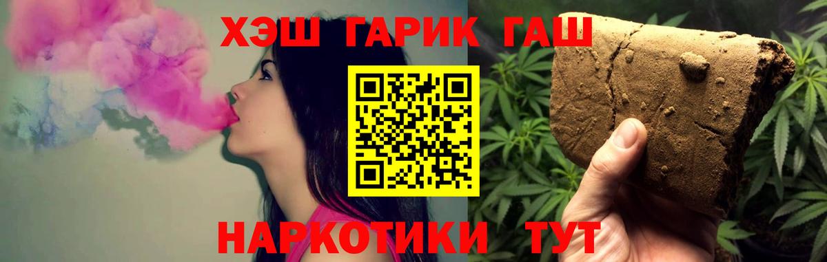 Фурманов  ГАШ VHQ  ГАШИШ  ГАШ убойный  Вход с VPN 