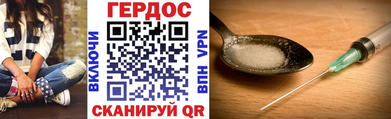 Героин герыч  Фурманов 