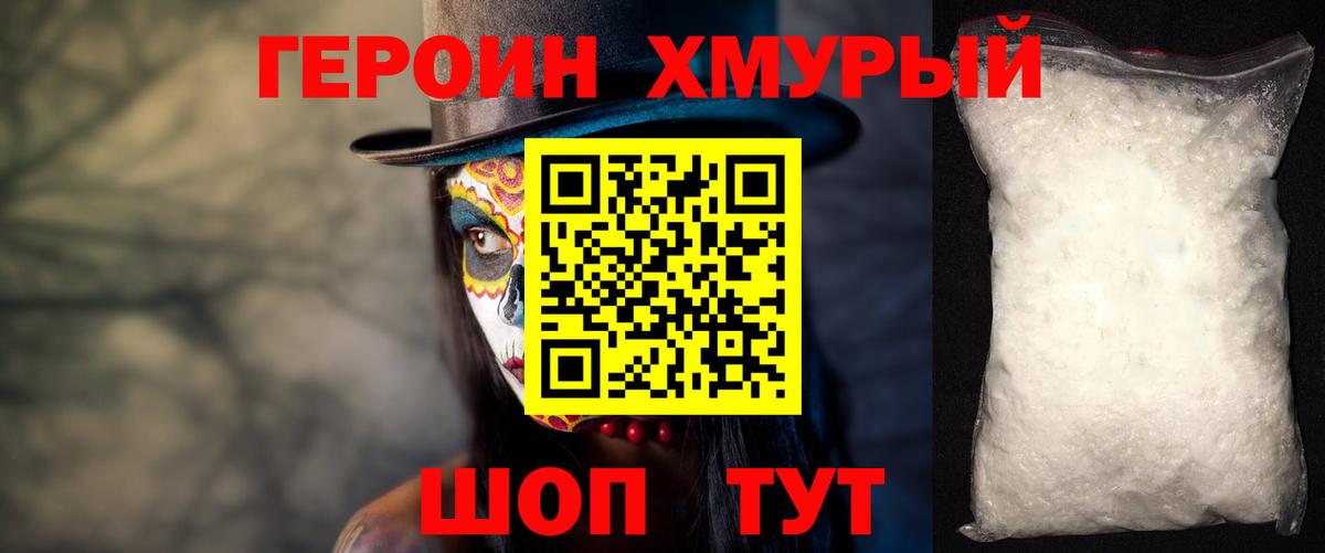 Фурманов  ГЕРОИН  Вход с VPN  ГЕРОИН Афган 