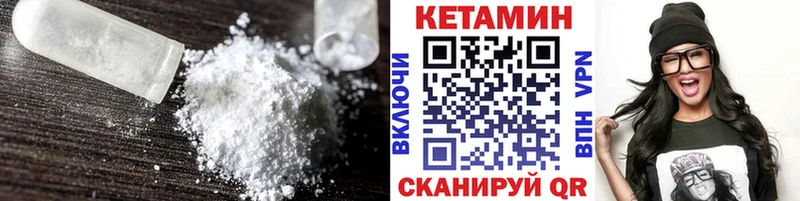 КЕТАМИН VHQ  цена наркотик  Фурманов 