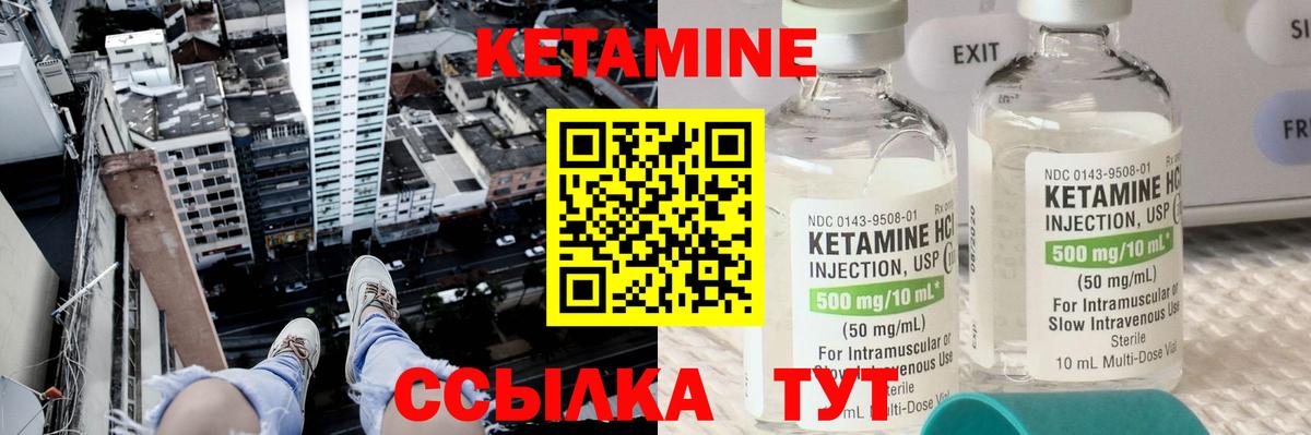 КЕТАМИН ketamine  Кетамин VHQ  Фурманов  Вход с VPN 