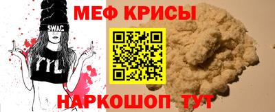 мефедрон мука Ставрополь