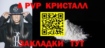 ALPHA-PVP Татарск