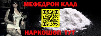 мефедрон мука Ставрополь
