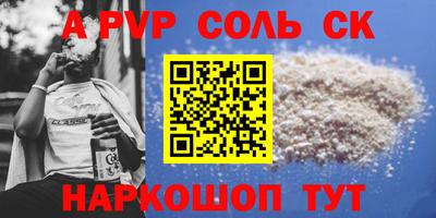 меф Старая Купавна