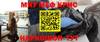 меф Старая Купавна