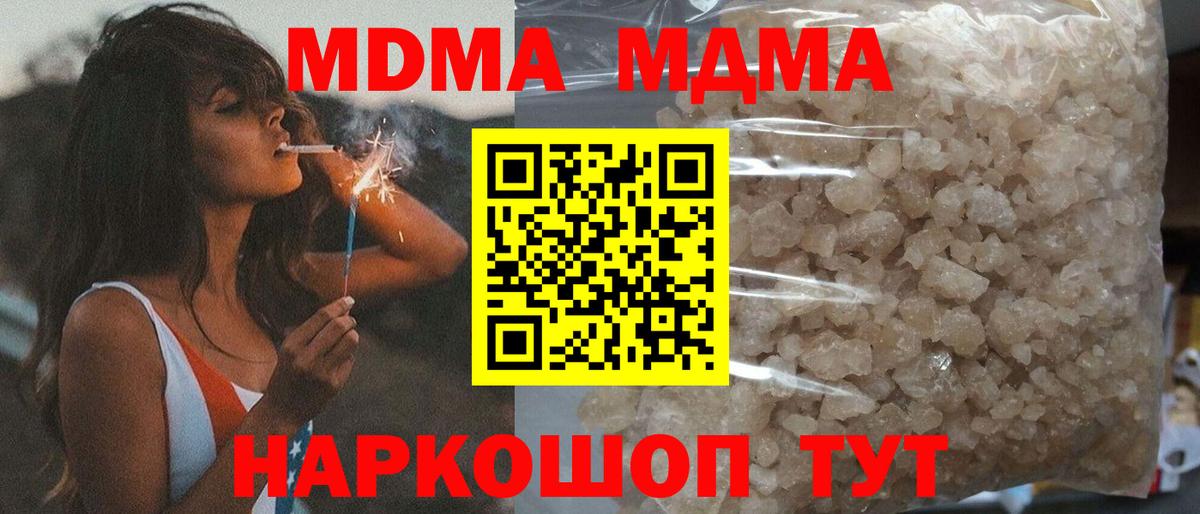 MDMA  MDMA Molly  Вход с VPN  MDMA Molly  Фурманов 
