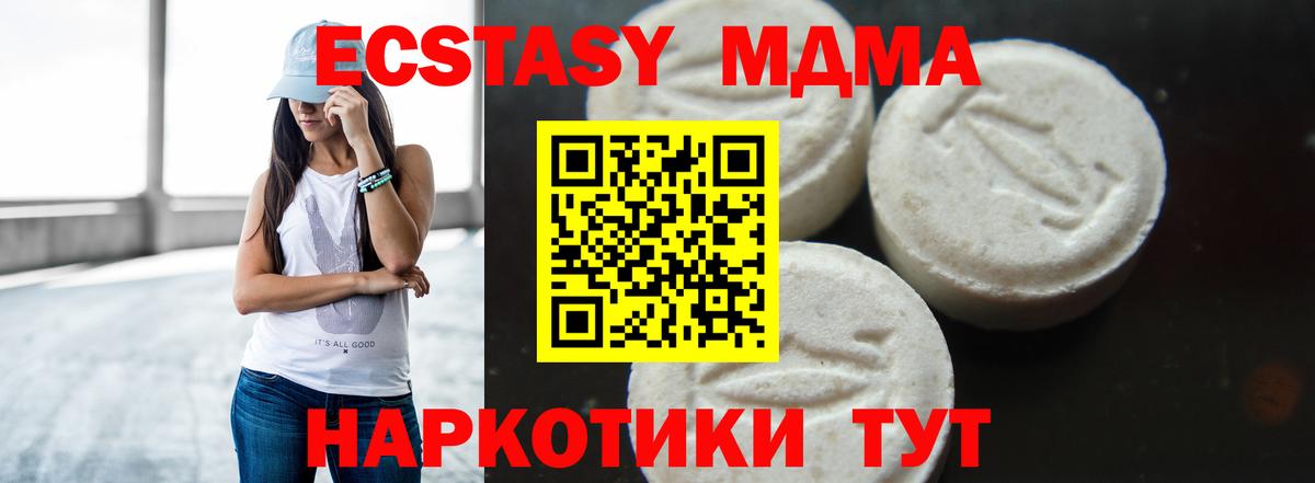 МДМА молли Фурманов