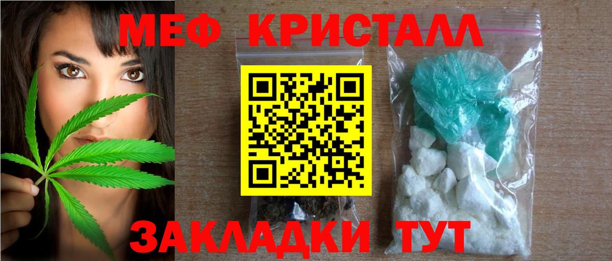 МЕФ VHQ  МЯУ-МЯУ  Фурманов  Вход с VPN 