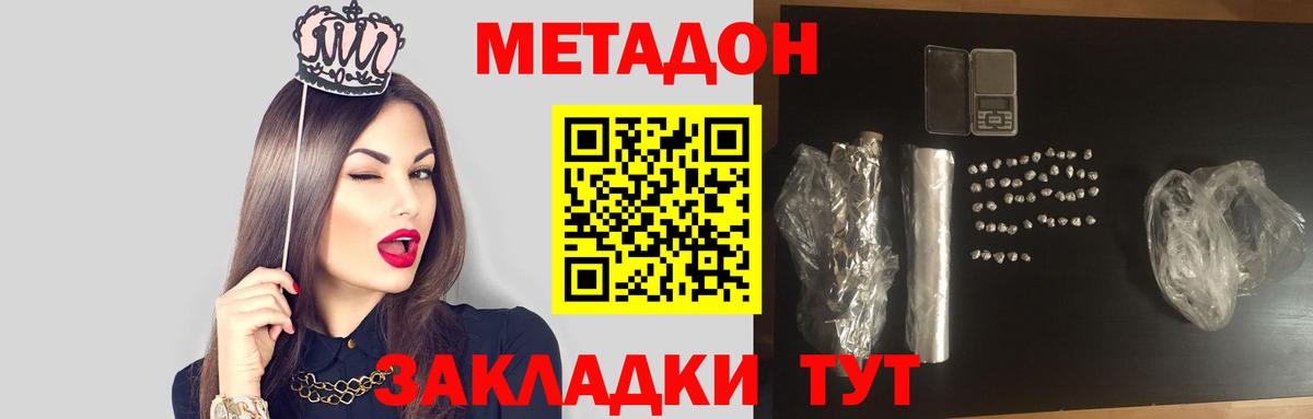 Метадон VHQ Фурманов