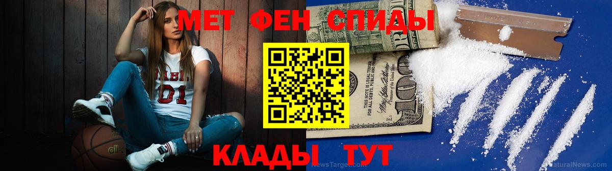 Метамфетамин мет Фурманов