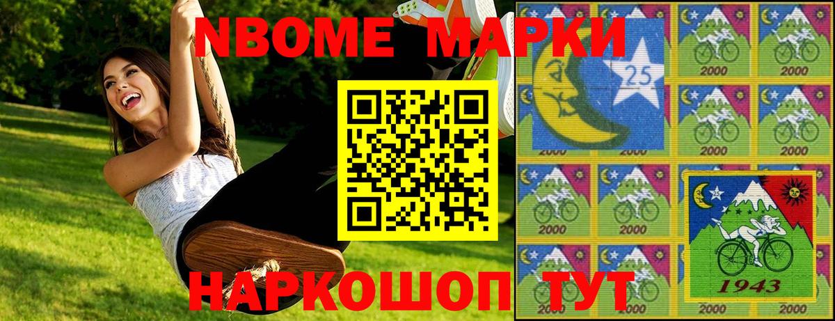 Фурманов  Наркотические марки 1,5мг  Вход с VPN  Наркотические марки 1,5мг 