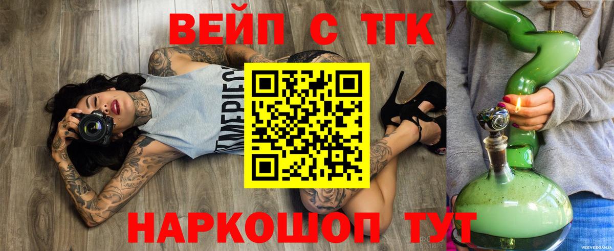 продажа наркотиков  ТГК THC oil  Дистиллят ТГК концентрат  Вход с VPN  Фурманов 