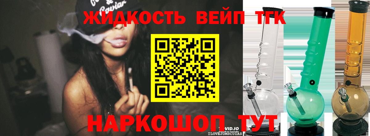 ТГК THC oil Фурманов