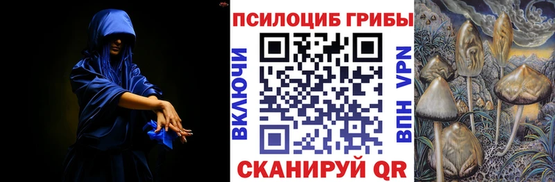 Галлюциногенные грибы прущие грибы  купить закладку  Фурманов 