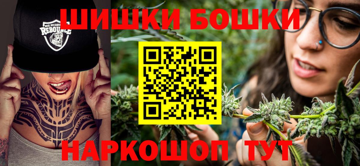 МАРИХУАНА марихуана  Канабис White Widow  Бошки марихуана THC 21%  Фурманов  Канабис семена  Вход с VPN 